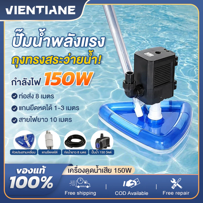 เครื่องดูดน้ำเสีย เครื่องดูดน้ำเสียอัตโนมัติ เครื่องทำความสะอาดสระว่ายน้ำ ครื่องดูดฝุ่นใต้น้ำ กันน้ำ การดูดน้ำเสียที่มีป