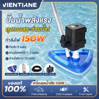 เครื่องดูดน้ำเสีย เครื่องดูดน้ำเสียอัตโนมัติ เครื่องทำความสะอาดสระว่ายน้ำ ครื่องดูดฝุ่นใต้น้ำ กันน้ำ การดูดน้ำเสียที่มีป