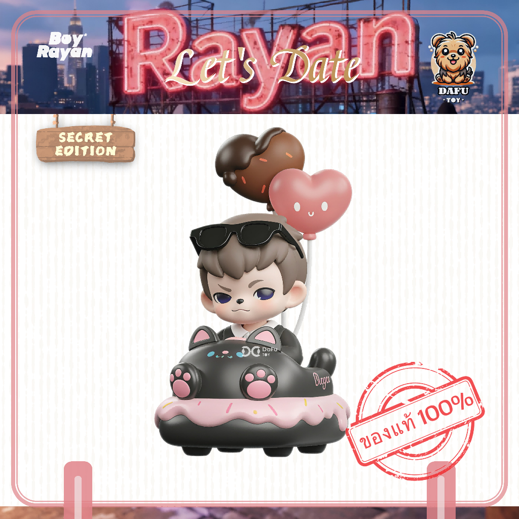 พร้อมส่ง🇹🇭**SECRET**Rayan Let's Date Series-รุ่นซีเคร็ท(Date) ✨𝗗𝗮𝗙𝘂 𝗧𝗢𝗬
