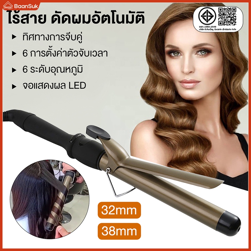 เครื่องม้วนผม 32mm/38mm ลอนสวยธรรมชาติ ไม่ทำร้ายเส้นผม จัดแต่งทรงผมติดทนนาน แกนกลม รุ่นมีจอ ลอนผม ที่ม้วนผม แกนม้วนผม