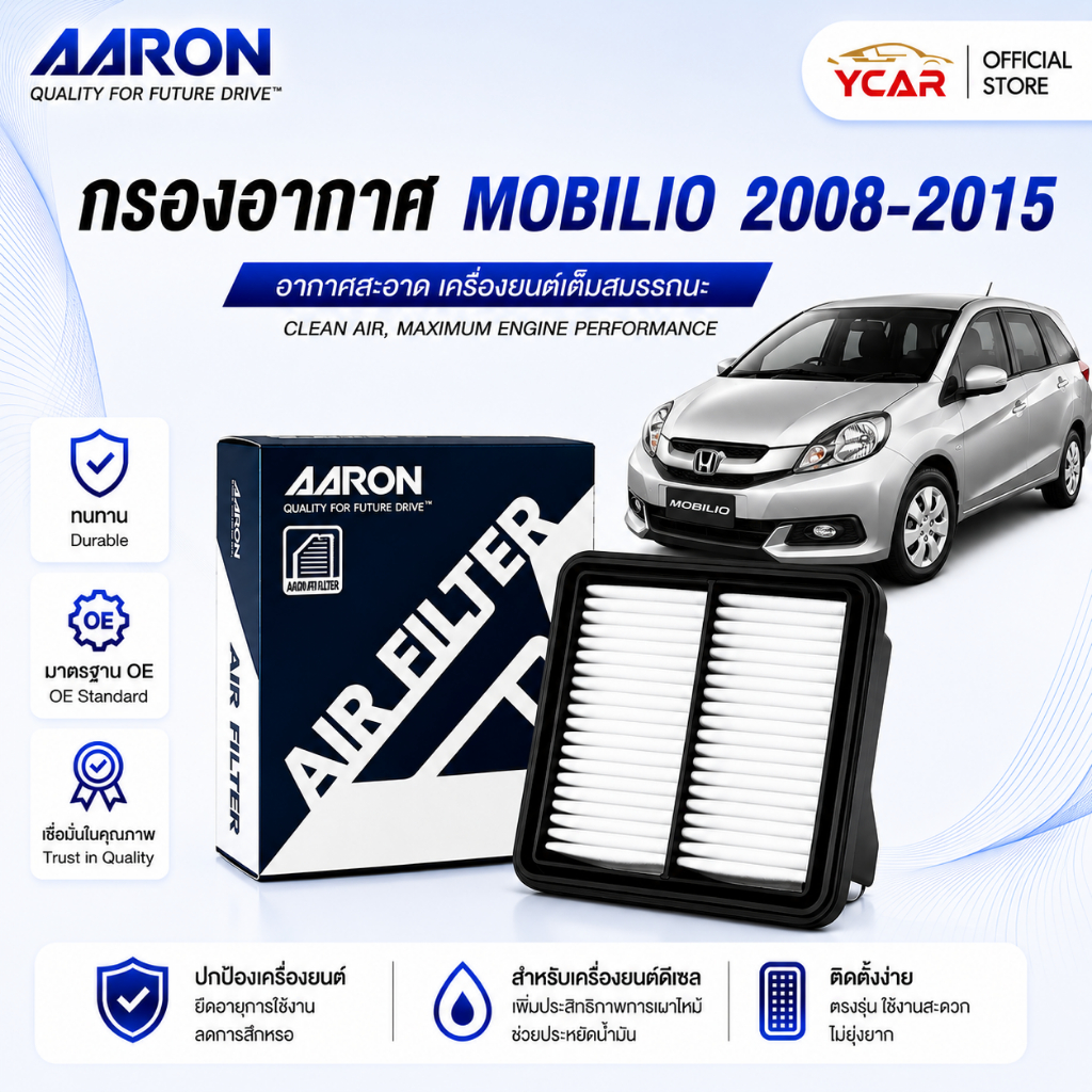 AARON กรองอากาศ HONDA MOBILIO 2014-2021 ตรงรุ่น ไส้กรองอากาศ