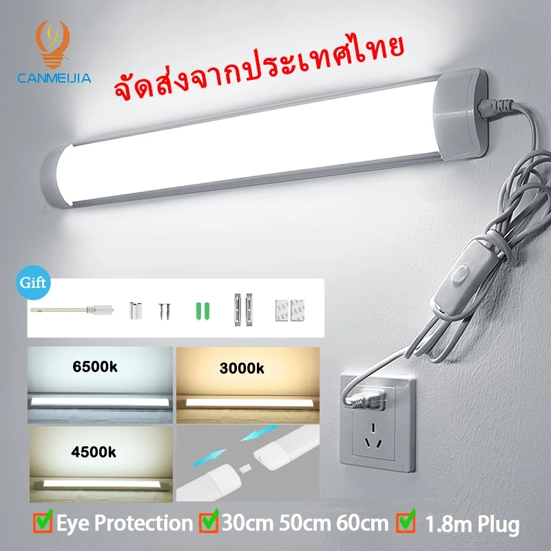 แถบไฟ LED T5 T8หลอด แบบไม่ต้องติดตั้ง หลอดฟลูออเรสเซนต์ สวิตช์อินไลน์ ซ็อกเก็ต ปลั๊ก ปลั๊กไฟ แถบยาว ไฮไลท์ โคมไฟตั้งโต๊