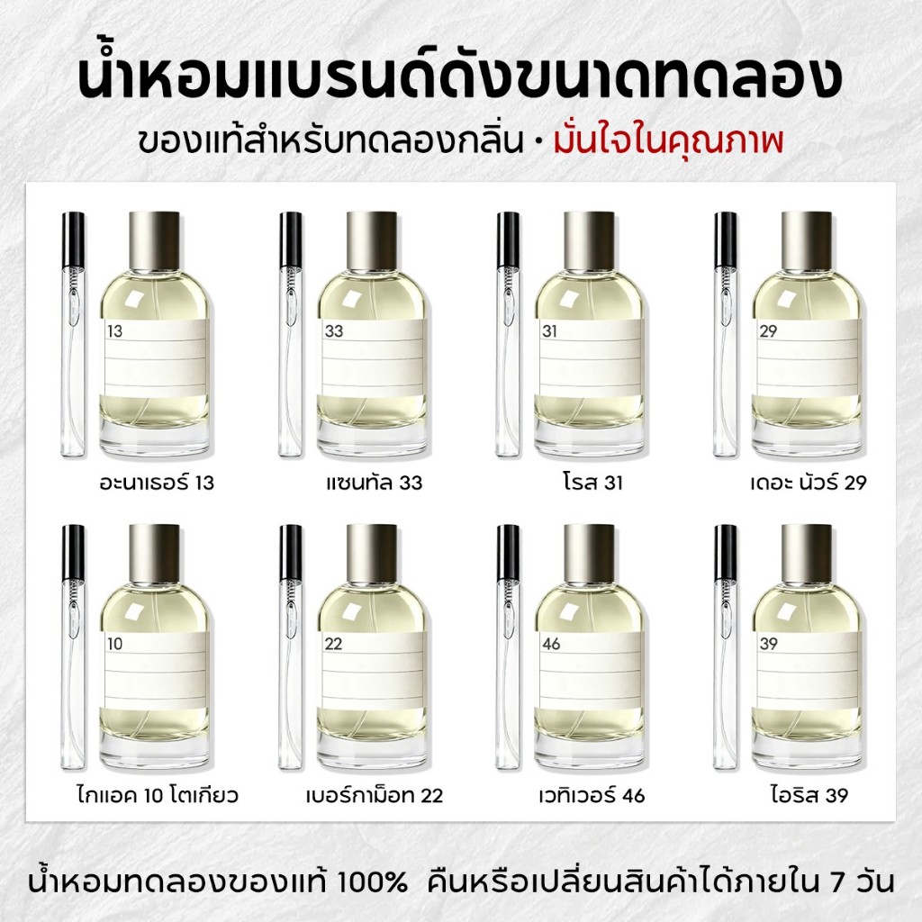 【พร้อมส่ง✈】แท้💯% Oud 27 & Gaiac 10 Tokyo & The Noir 29EDP 2ml/5ml/10ml น้ําหอม unisex กลิ่นหอมยาวนาน