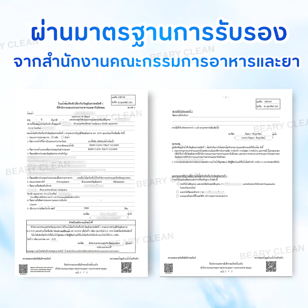 น้ำยาล้างห้องน้ำ สูตรแรง ขจัดคราบฝังลึก คราบเหลือง หินปูน ฆ่าเชื้อ กลิ่นหอม หัวฉีด2in1 เห็นผลทันที thumbnail 3