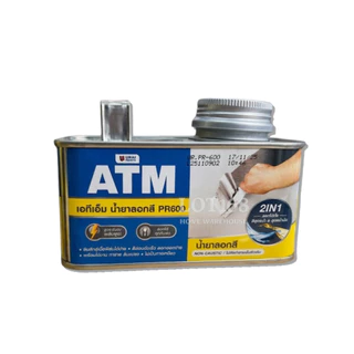 น้ำยาลอกสี เอทีเอ็ม ( ขนาด1 กก./3 กก.) (ATM Paint Remover No. PR600) ยาลอกสี ลอกได้ทุกพื้นผิว