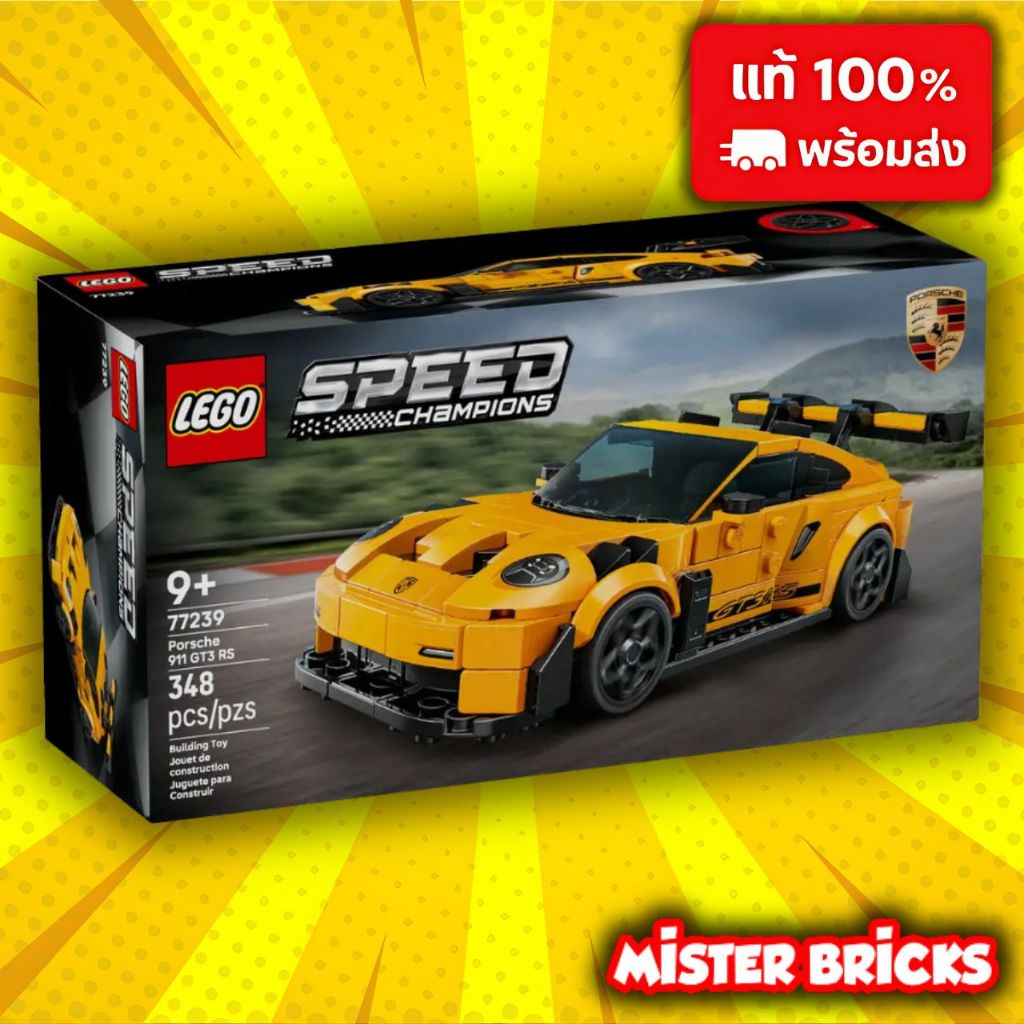 LEGO Speed Champions 77239 Porsche 911 GT3 RS Super Car | เลโก้ปอร์เช่ รถแข่ง Porsche ของแท้