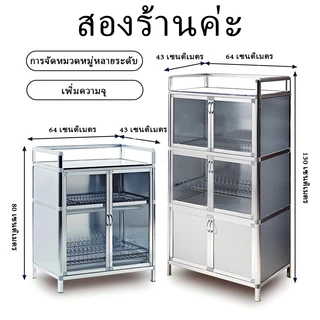 (รวมค่าส่งแล้ว)ตู้เก็บจาน กันชื้น กันสนิม สำหรับครัวเล็ก/ระเบียง ติดตั้งง่าย ไม่ต้องเจาะผนัง