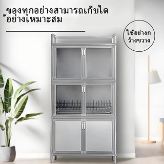 (รวมค่าส่งแล้ว)ตู้เก็บจาน กันชื้น กันสนิม สำหรับครัวเล็ก/ระเบียง ติดตั้งง่าย ไม่ต้องเจาะผนัง