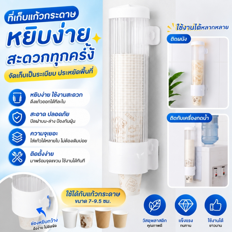 จัดส่งด่วน24ชม. ติดผนัง  ที่วางแก้วน้ำอัต  ที่วางแก้วถ้วยพลาสติกหลุม  ที่เก็บกระดาษที่วางแก้ว   Wall-Mounted Cup Holder