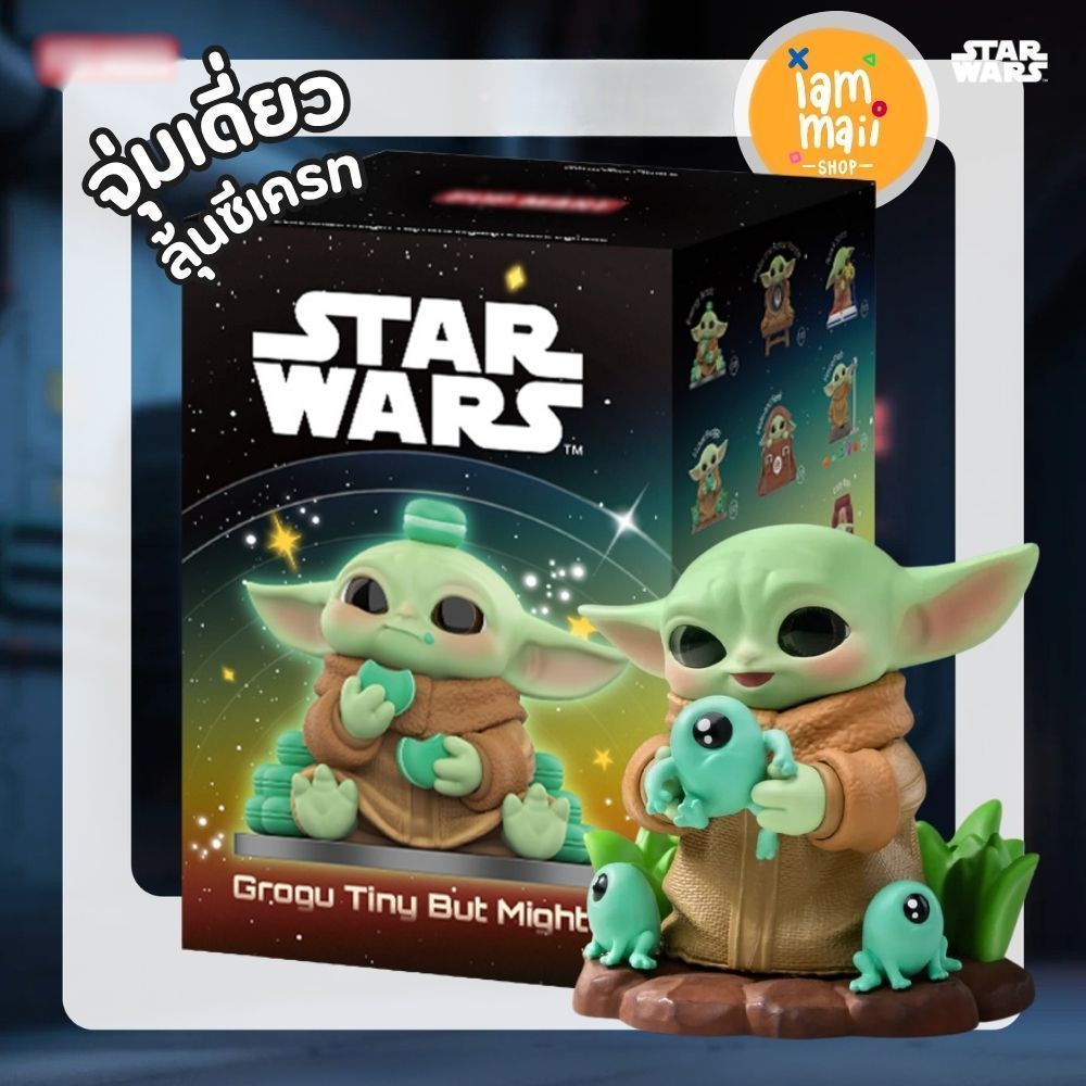 [จุ่มเดี่ยว] Star Wars Grogu Tiny But Mighty Figure