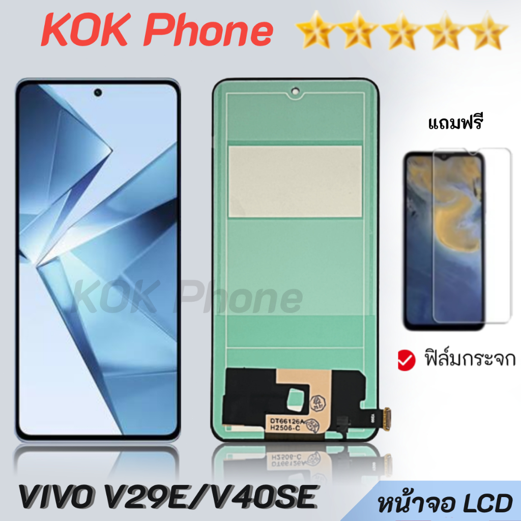 หน้าจอ vivo V29e / V40se จอ + ทัช วีโว่V29e/V40se LCD screen Display touch vivo V29E,V40se