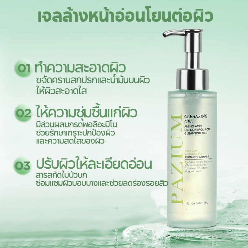 PAZIUM เจลล้างหน้า Cleansing Gel ลดสิว ขจัดเซลล์ผิวเก่า ลดรอยสิว ควบคุมความมัน รูขุมขนกระจ่างใส 120G thumbnail 4