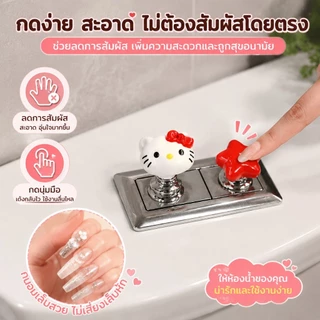 ฟลัชเชอร์ห้องน้ํา ที่กดฝาชักโครก, ลูกแมวน่ารักรูปหัวใจน่ารัก, เหมาะสำหรับสาวเล็บยาว ของตกแต่งห้องน้ำสไตล์เกาหลีสุดน่ารัก