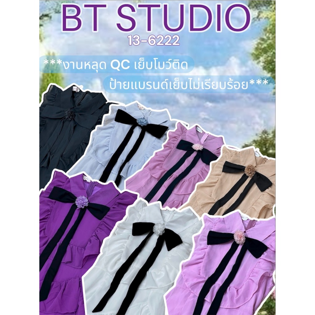 BT 13-6222 *งานหลุด QC เย็บโบว์ติด ป้ายแบรนด์เย็บไม่เรียบร้อย* แม๊กซี่เดรสแขนกุดคอปก กระโปรงแต่งระบายเป็นชั้น ๆ แต่งโบว์