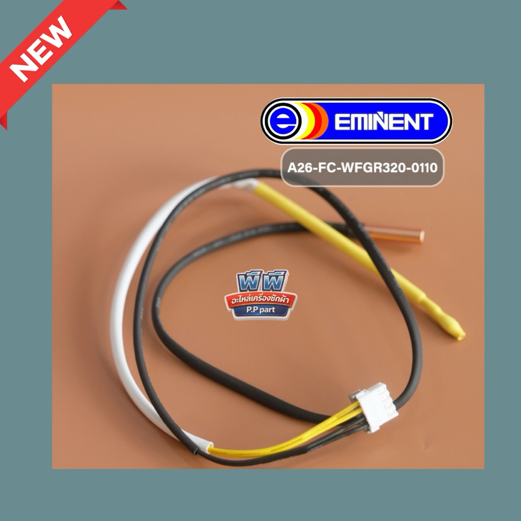 เซ็นเซอร์แอร์อิมิเน้นท์ Eminent Sensor Air รุ่น A26-FC-WFGR320-0110 WFG09 WFG12 WFG18 WFG24 อะไหล่แอ