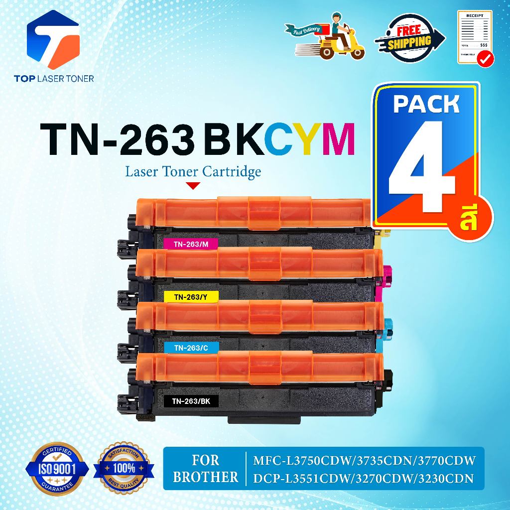 (แพ็ค4สี)หมึกเทียบเท่า TN263 TN-263 263/TN263BK/TN263C/TN263M/TN263Y (TN267)FOR BROTHER HL-3150CDN/H