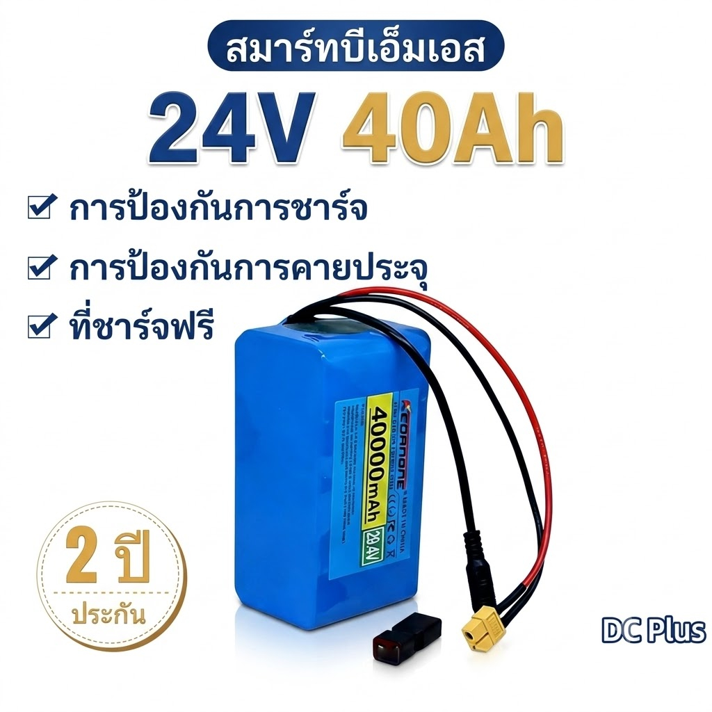 แบตเตอรี่ Li-ion สำหรับจักรยานไฟฟ้า Moped 24V 40AH 29.4V 40000mAH แบตเตอรี่ Li-ion ไฟฟ้า + เครื่องชา