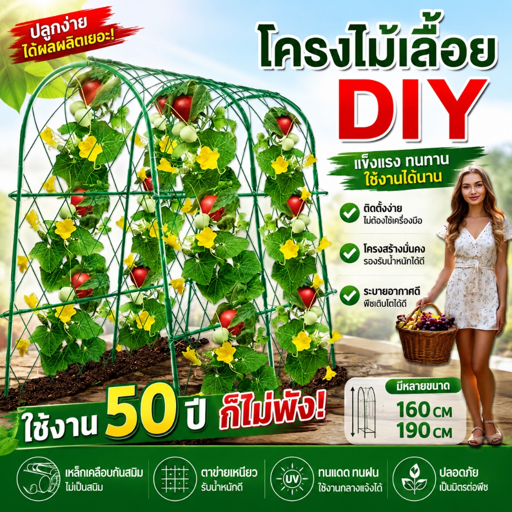 ไม้ค้ำต้นไม้ DIY ความสูง 1.6m / 1.9m ไม้ค้ำต้นไม้ยาว วัสดุทำจากเหล็ก ไม้ค้ำยันต้นไม้ เสาปลูกผั เสาไม้เลื้อย เสาโค้งรูปวง