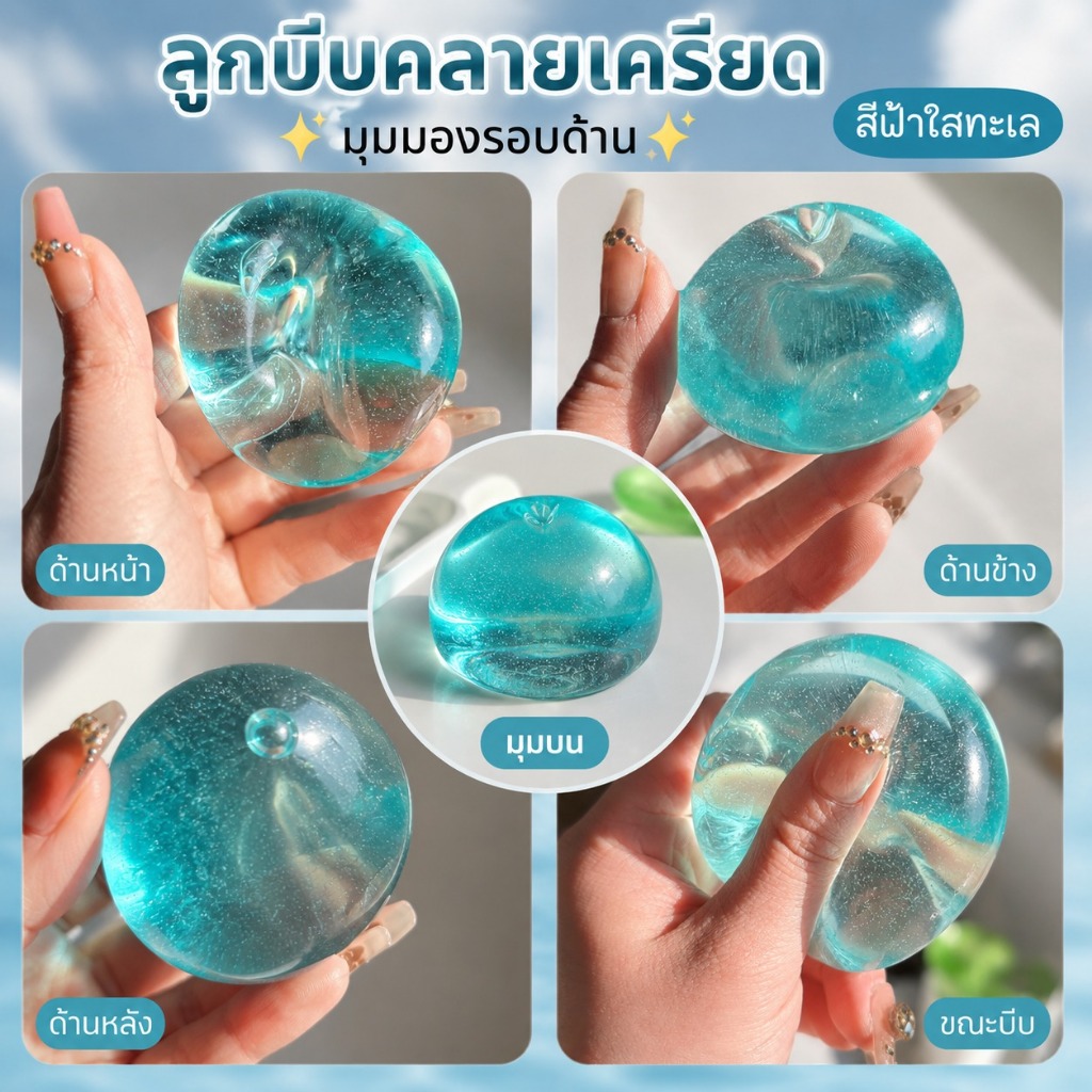 ของเล่นบีบมอลโตส, ของเล่นฟื้นตัวช้าโปร่งใสจําลองพลาสติกทางประสาทสัมผัสฟื้นตัวช้านุ่มจําลองมอลโตสสําหรับเด็กผู้ใหญ่