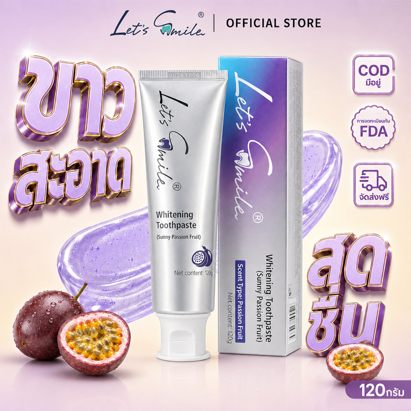 Let’s Smile 120g ยาสีฟันฟันขาว สูตรเสาวรส ช่วยลดคราบเหลือง คราบชา กาแฟ กลิ่นผลไม้สดชื่น ใช้ได้ทุกวัน