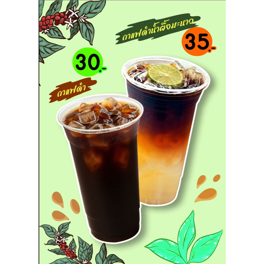 ป้ายเครื่องดื่ม กาแฟ กาแฟดำ ชามะนาว ชามะนาวน้ำผึ้งขนาดA4เคลือบแข็ง