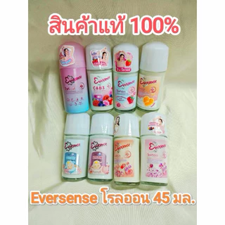 (แบบขวด) Eversense โรลออน ไวท์&โยเกิร์ต เอเวอร์เซ้นส์ ปริมาณ 45ml