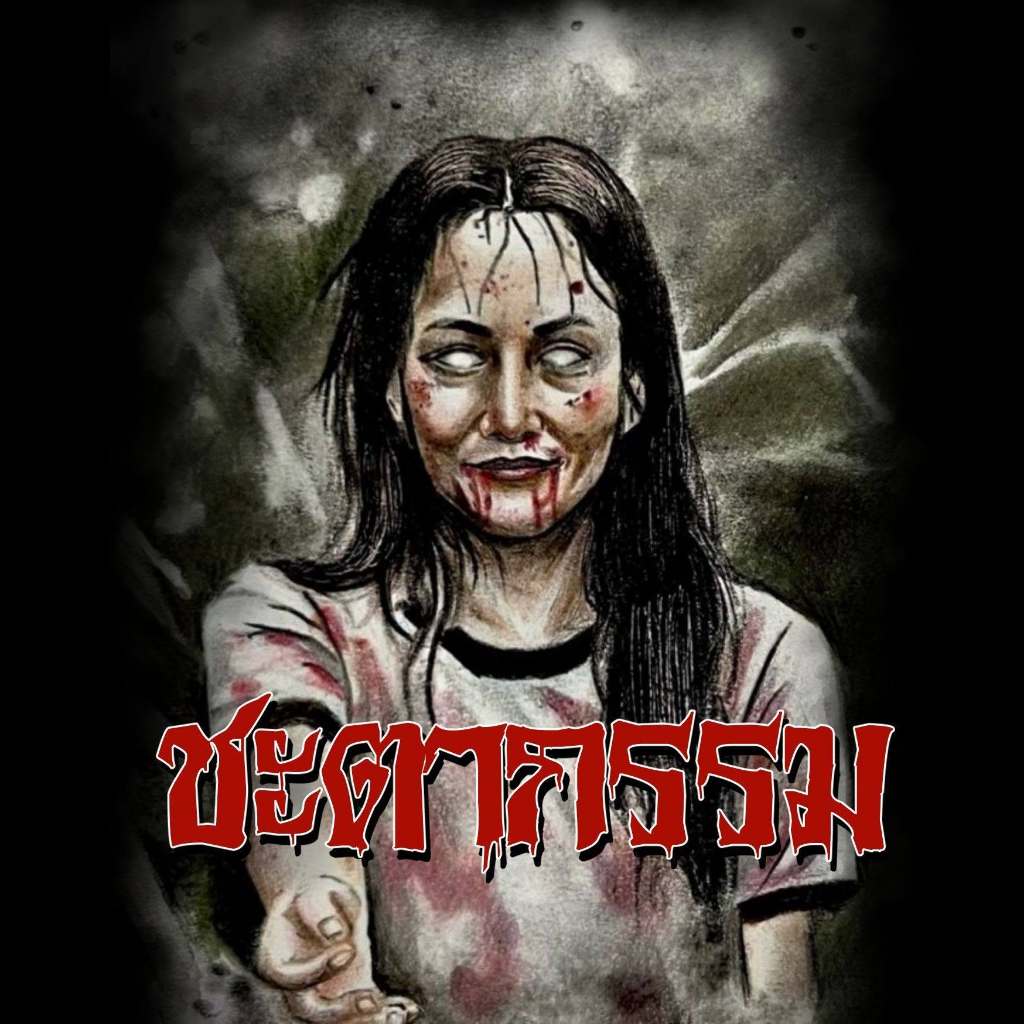 ไพ่ชะตากรรม มือ1ในซีลพร้อมของแถมครบชุด