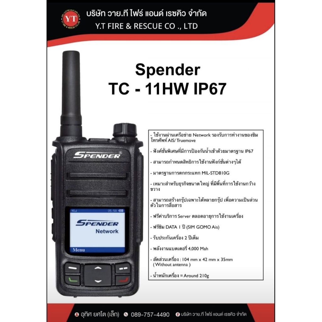 SPENDER TC-11 HW วิทยุสื่อสาร POC พร้อม SIM Gomo AIS