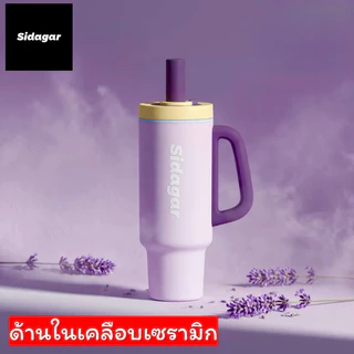 (พร้อมส่งในไทย) แก้วเก็บความเย็น Sidagar ของแท้ แถมฟรี!! แปรงล้างหลอดทุกคำสั่งซื้อ