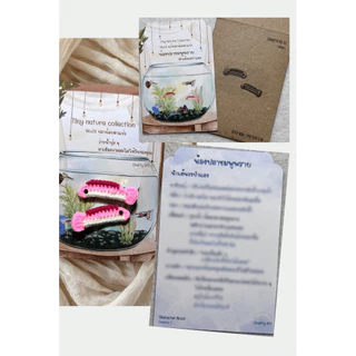 กิ๊บติดผมปลาถักโครเชต์ | Tiny Nature Collection No.01 ปลาน้อยตาแป๋ว พร้อมการ์ดสะสม