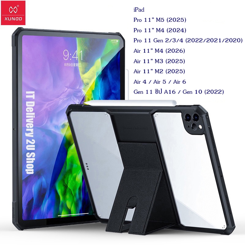 XUNDD เคสไอแพดแบบตั้งได้ iPad Pro 11 นิ้ว M5(2025) M4(2024) Air 11 นิ้ว M4(2026) M3(2025) Air 4/5/6/7 / Pro 11 Gen2/3/4
