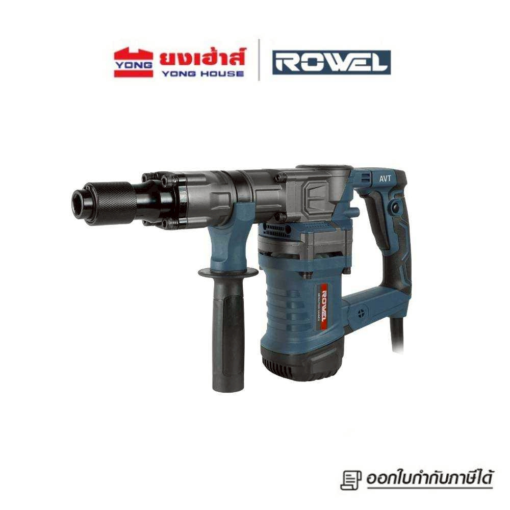 ROWEL เครื่องสกัดทำลายไฟฟ้า 1350W 4000BPM รุ่น ADH1350-45 เครื่องสกัด