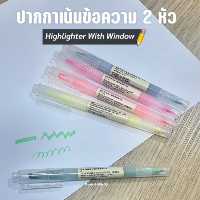 [MUJI] ปากกาเน้นข้อความ 2 หัว - Highlighter With Window