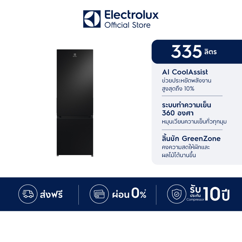 Electrolux EBM3402L-B ตู้เย็น 2 ประตู ช่องแช่แข็งด้านล่าง