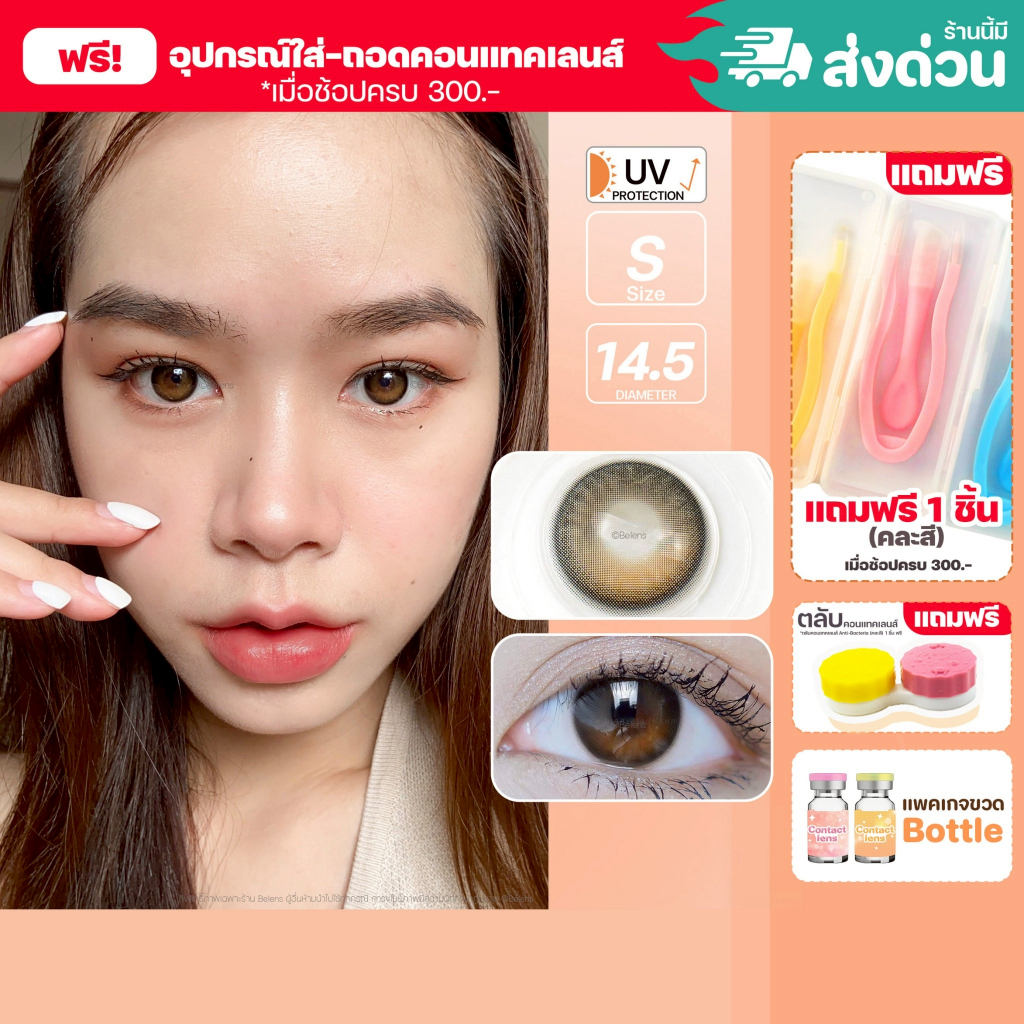 💥[ แถมตลับ Food grade ] Mercury (Brown) ค่าสายตา 0.00-10.00 คอนแทคเลนส์