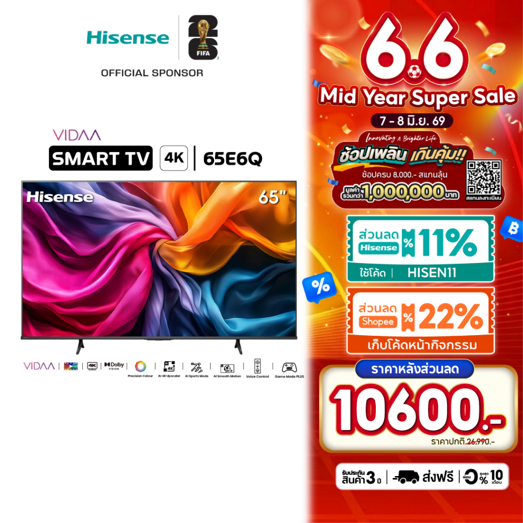 Hisense TV รุ่น 65E6Q ทีวี 65 นิ้ว 4K Ultra HD Smart VIDAA TV Voice Control WIFI Netflix & Youtube