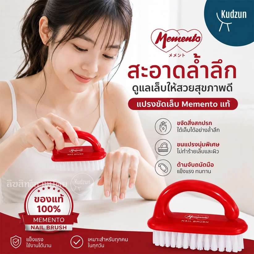 Kudzun แปรงขัดเล็บ คละสี (ขนาดมาตราฐาน) Home Best