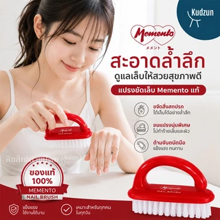 Kudzun แปรงขัดเล็บ คละสี (ขนาดมาตราฐาน) Home Best