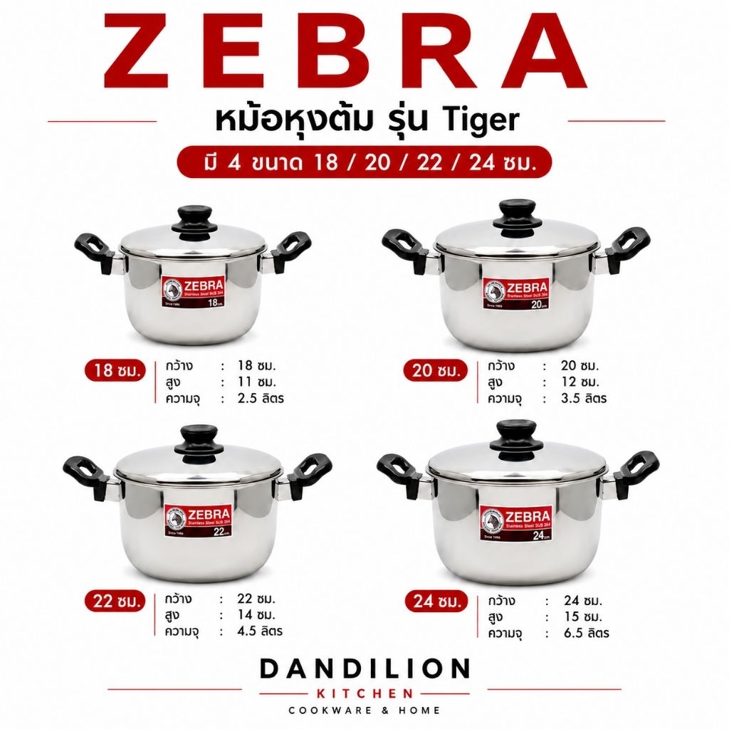 หม้อหุงต้ม รุ่นTiger ตราหัวม้าลาย มี4ขนาดให้เลือก 18/20/22/24 ซม ***ขายแยกเป็นใบๆ** หม้อสองหู