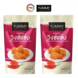 YUMMY ยัมมี่ ยัมมี่ ผงเขย่า ผงปรุงรส (ขนาด 500กรัม) มีฮาลาล #รสวิงซ์แซ่บ เซต2ถุง