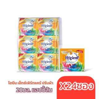 24 ซอง น้ำยาปรับผ้านุ่ม ไฮยีน เทคโนโลยี LIFE SCENT® 20 มล.