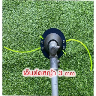 จานเอ็นตัดหญ้า รุ่นลุยงานหนัก ไม่กัดเอ็น ขนาด 4 นิ้ว หนาพิเศษ 1.6 mm ออกแบบโดยผู้ใช้งานจริง