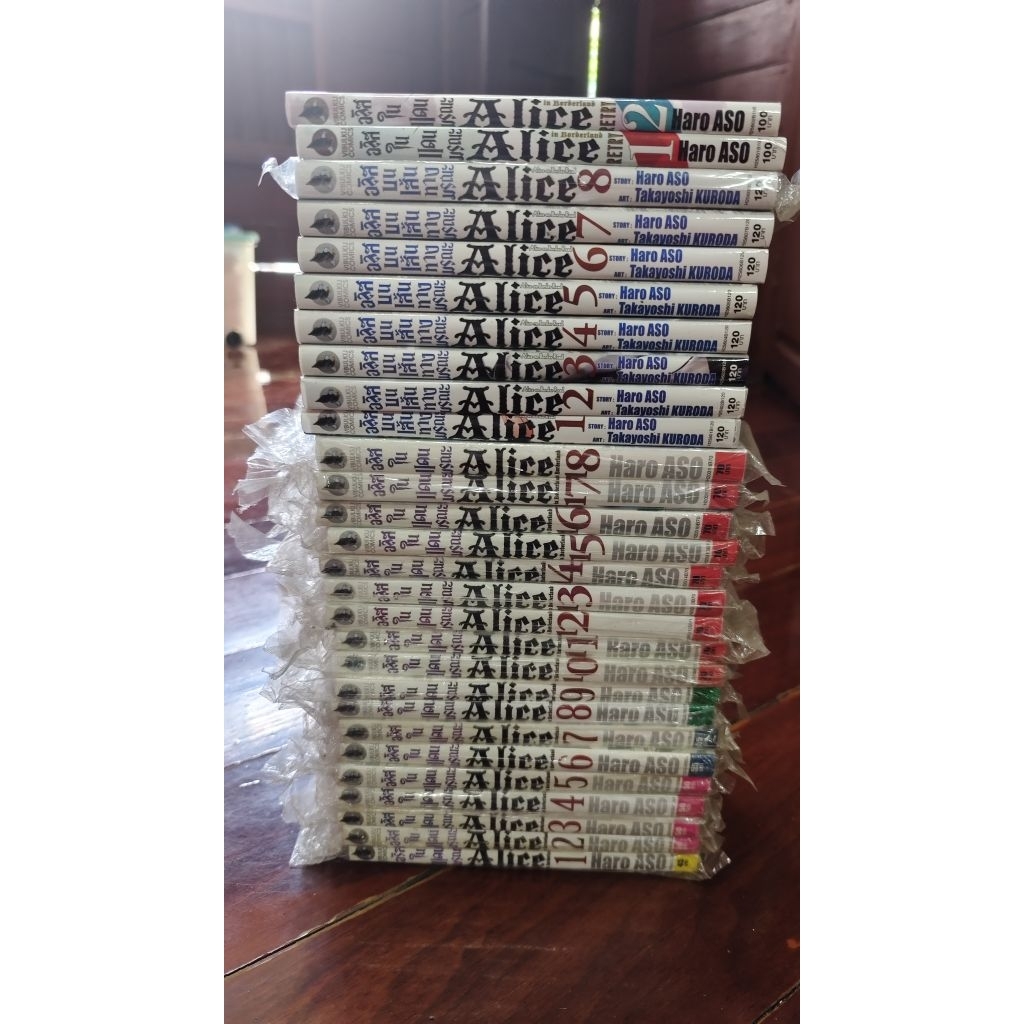 รวม Set Alice in Borderland อลิสในแดนมรณะ 3 ภาค รวม 28 เล่มจบ สภาพสะสมปนมือ1 หายากมาก อลิซ