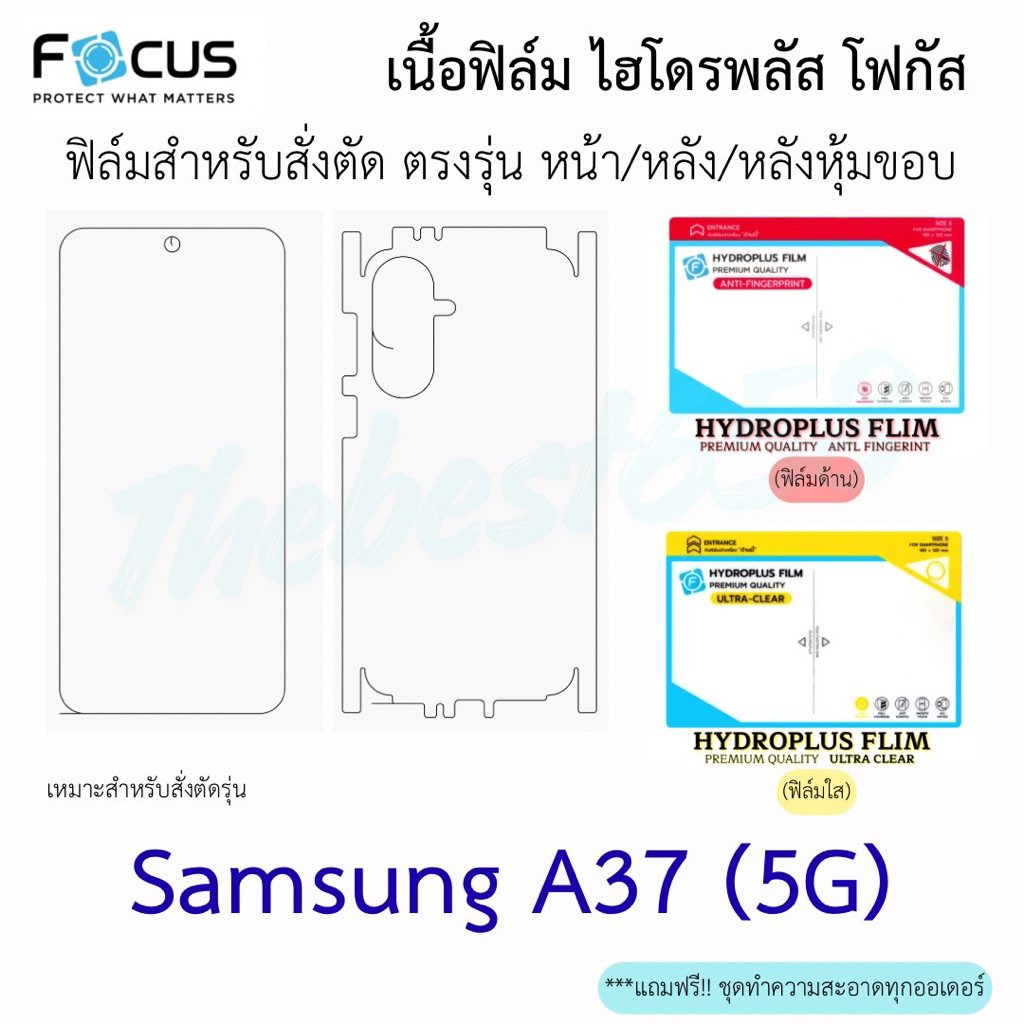 Focus ฟิล์มกันรอยด้านหน้าและหลังแบบใสและด้าน HYDROPLUS เหมาะสำหรับรุ่น Samsung A37(5G)