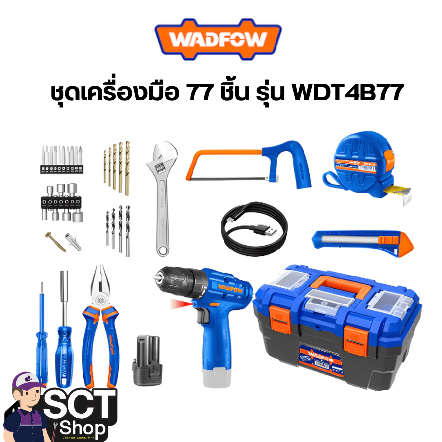 WADFOW ชุดเครื่องมือ 77 ชิ้น รุ่น WDT4B77