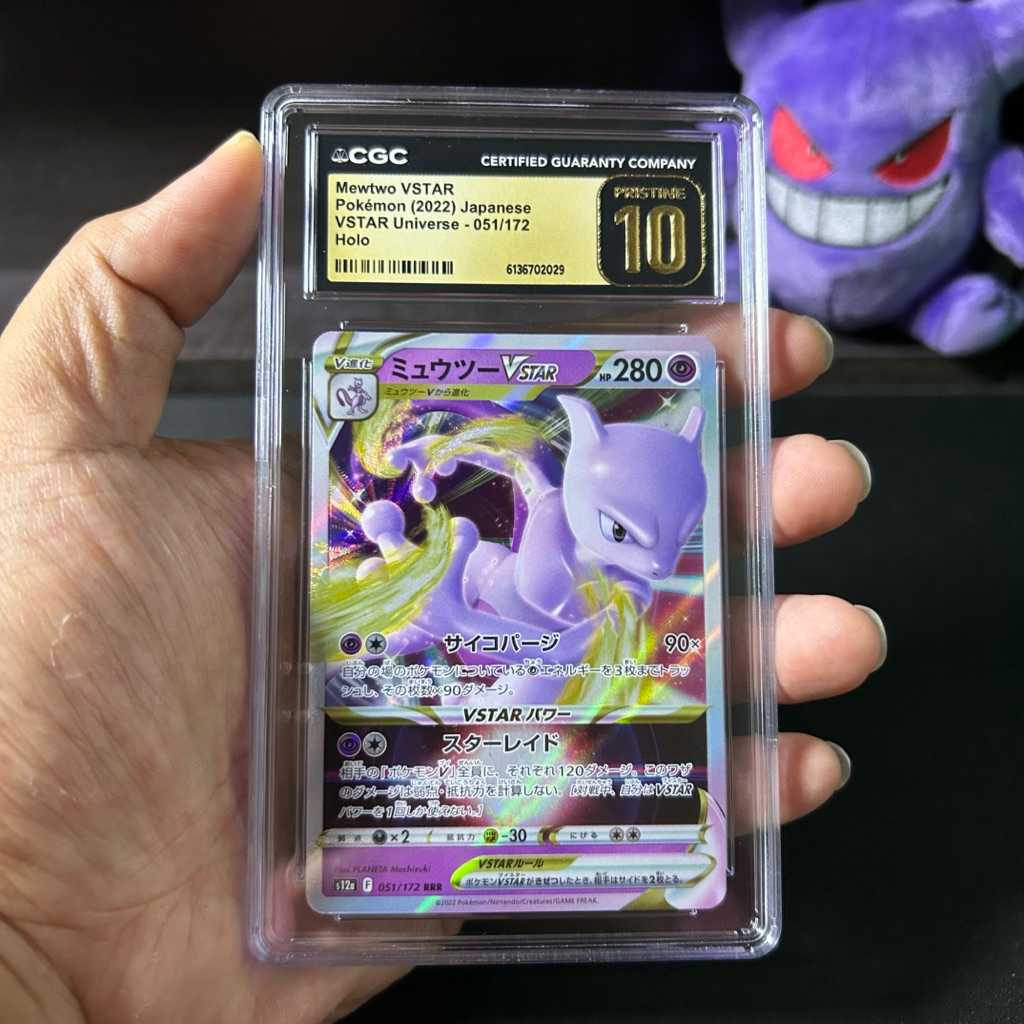 [ส่งฟรี] Mewtwo VSTAR (2022) CGC 10 PRISTINE