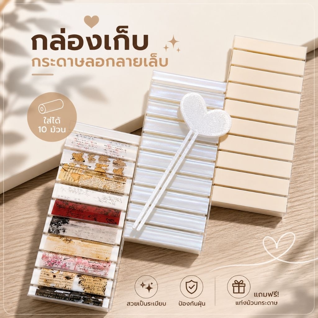 จัดส่งทันที ♡ กล่องเก็บกระดาษลอกลายเล็บ เก็บFoil ได้10ม้วน หยิบใช้ง่าย