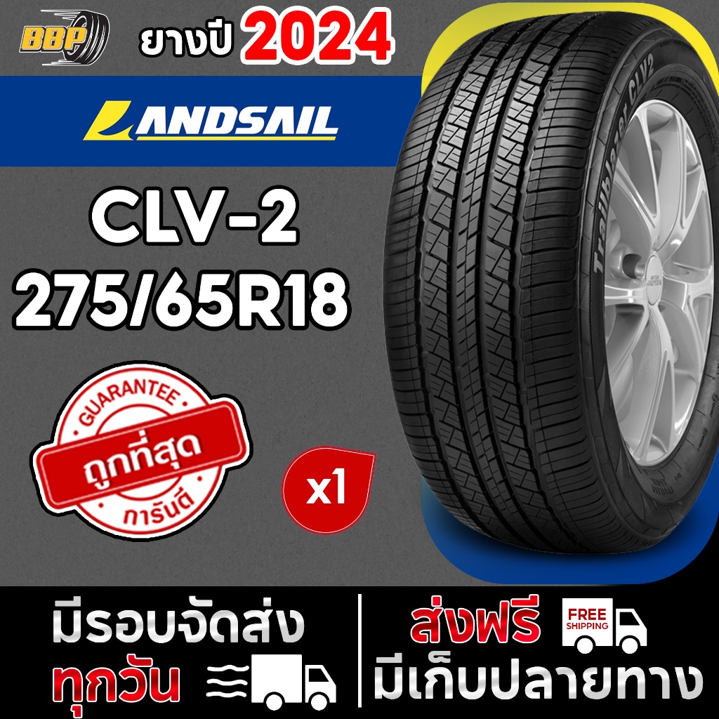 🔥ถูกที่สุด🔥Landsail 275/65R18 รุ่น CLV-2  ปี 24 (1 เส้น)
