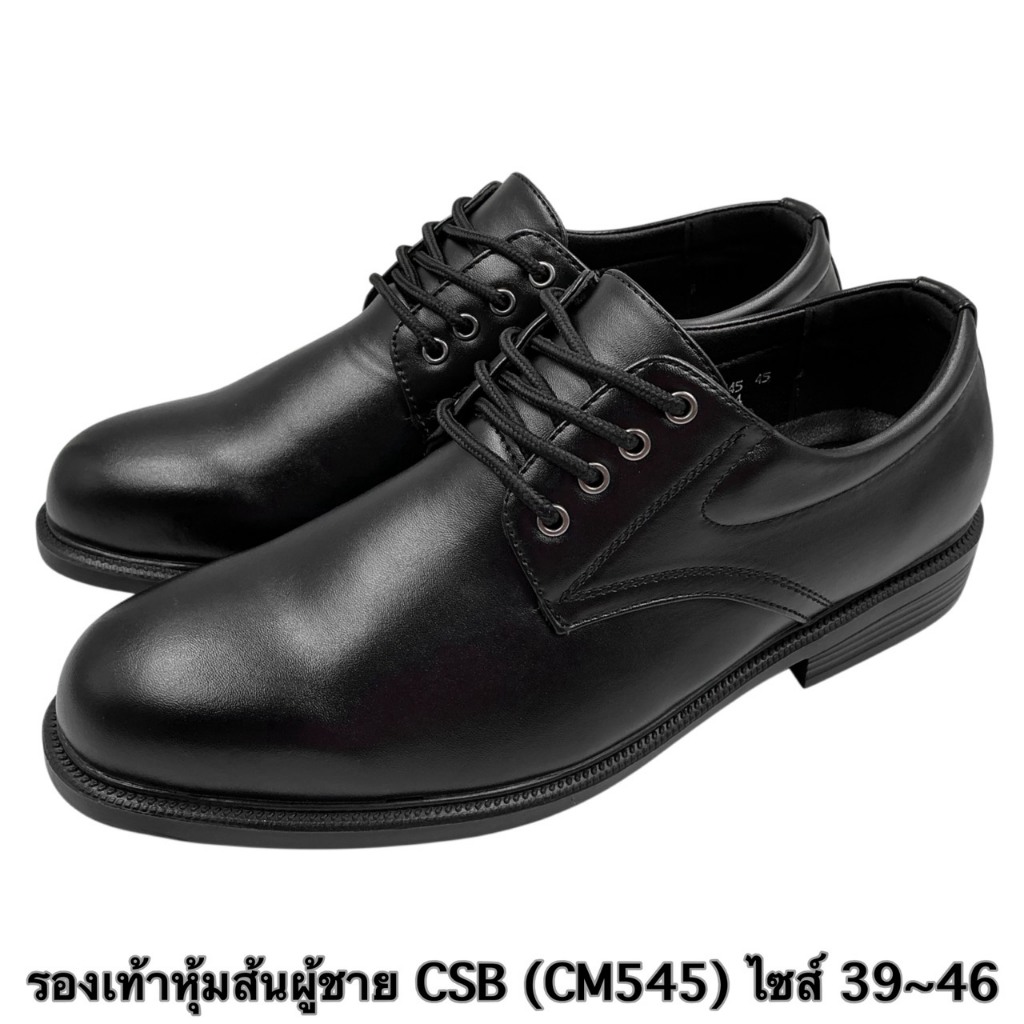 CSB (CM545) รองเท้าหุ้มส้นผู้ชาย ไซส์ 39-46