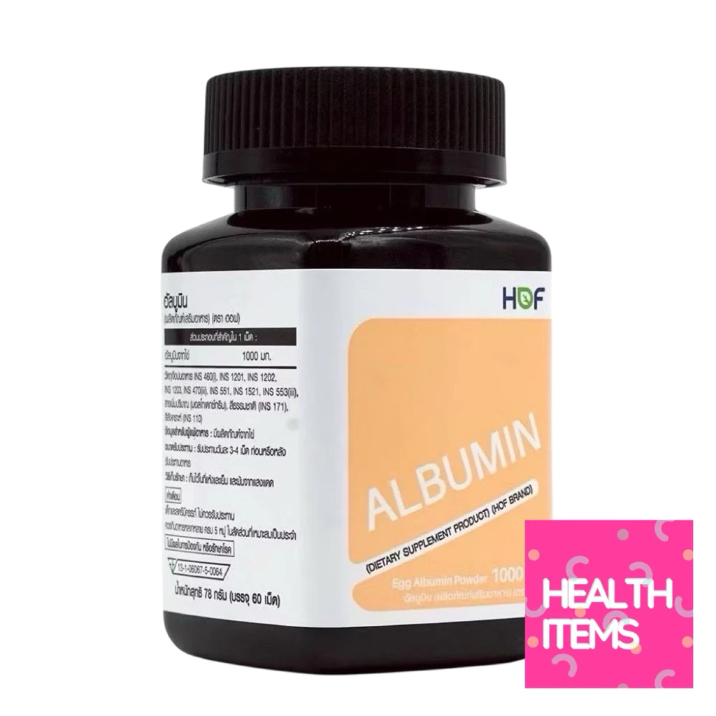 HOF Albumin 1000 mg 60 เม็ด ผงไข่ขาวเม็ด โปรตีนจากไข่ขาว